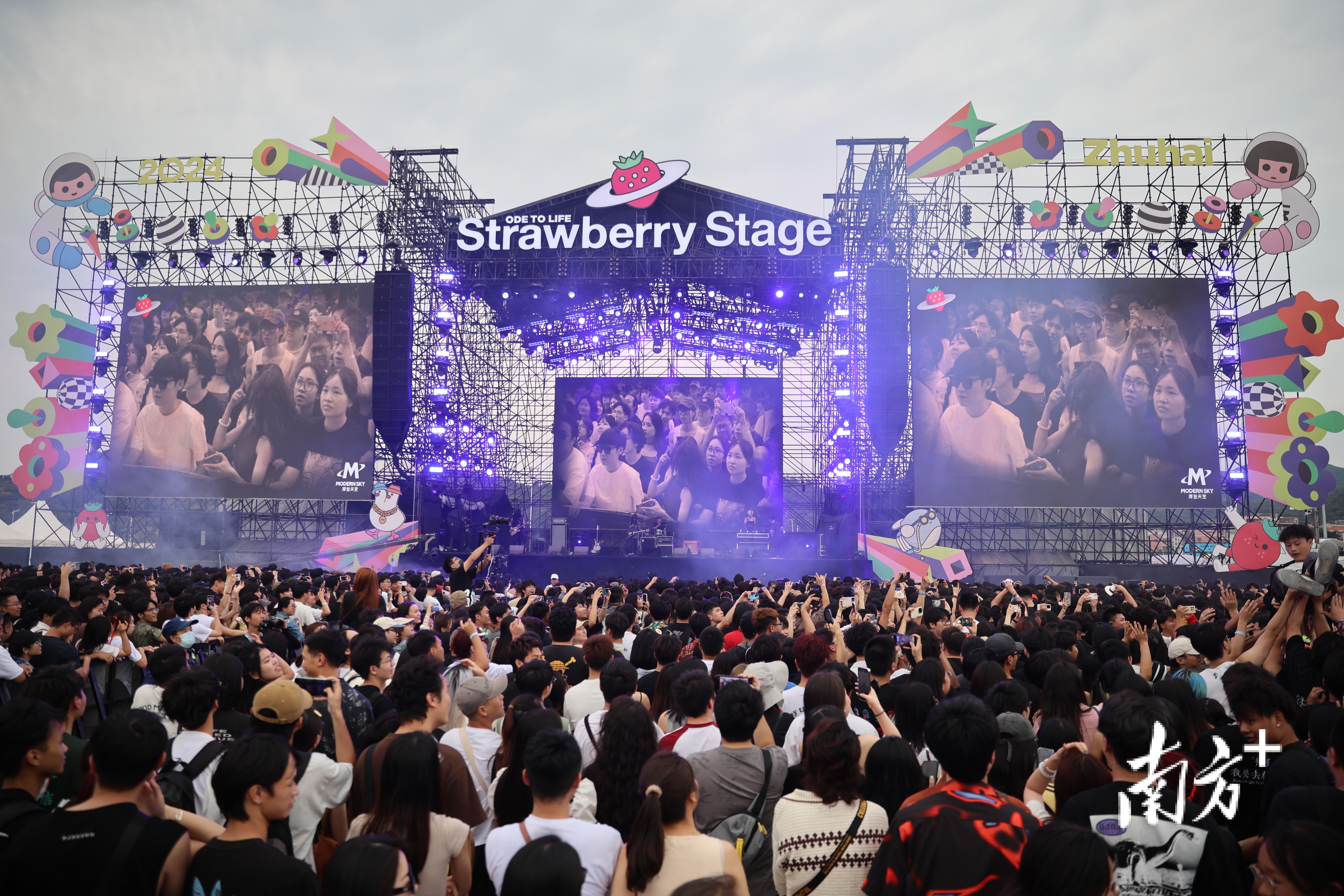 珠海草莓音樂節(jié)。