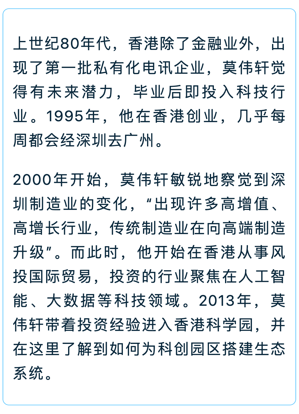 “科創園區要搭建生態系統”