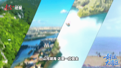 比拼“綠實力”，11城“美麗全運會”啟幕！