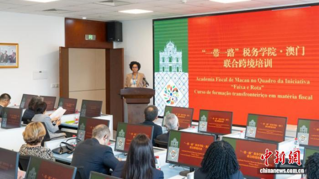 粵澳深度合作促進共建“一帶一路”國家稅收征管能力提升