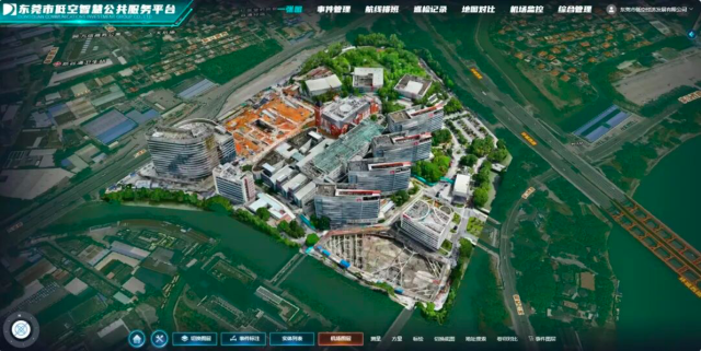 東莞市低空智慧公共服務平臺