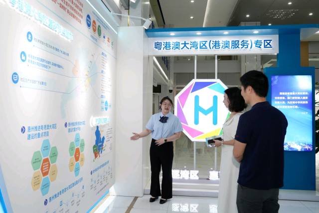 去年，惠州粵港澳大灣區（港澳服務）專區正式啟用。