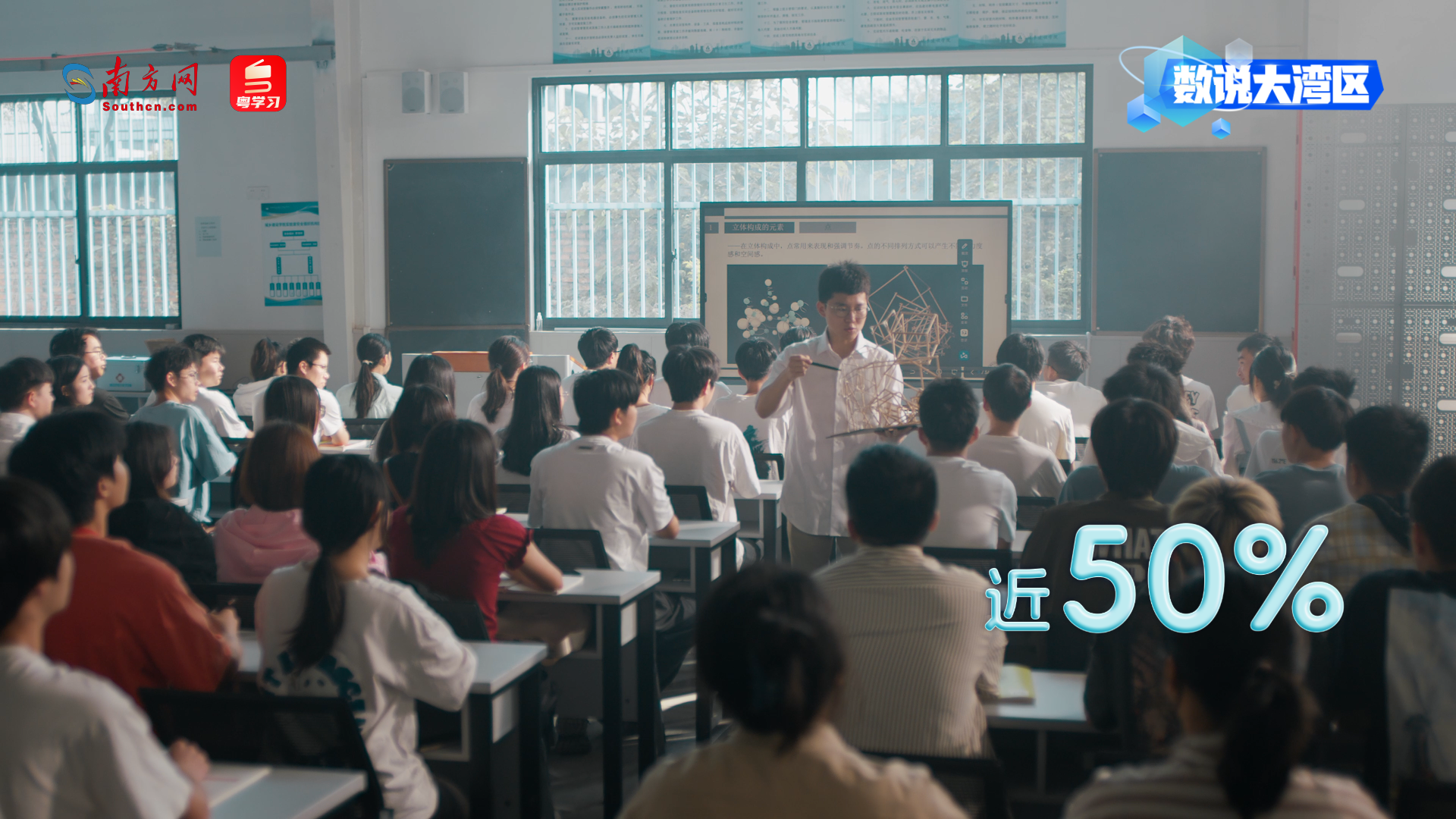 港澳在粵學生占全國近50%