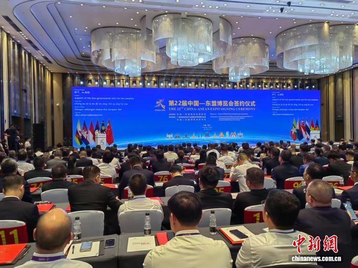第22屆中國—東盟博覽會在南寧舉行簽約儀式