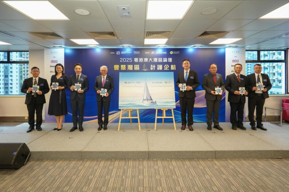 粵港澳大灣區論壇參與人員合影