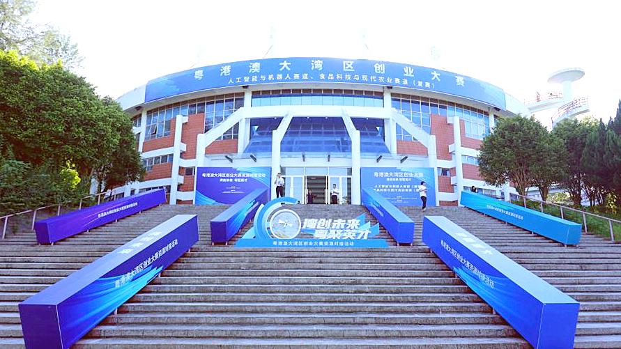8月29日，粵港澳大灣區創業大賽人工智能與機器人、食品科技與現代農業賽道復賽在華南理工大學五山校區打響