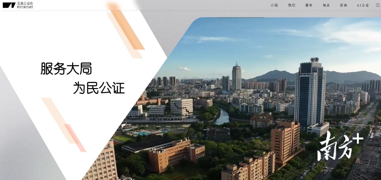 “AI公證導師”的官方登錄界面。