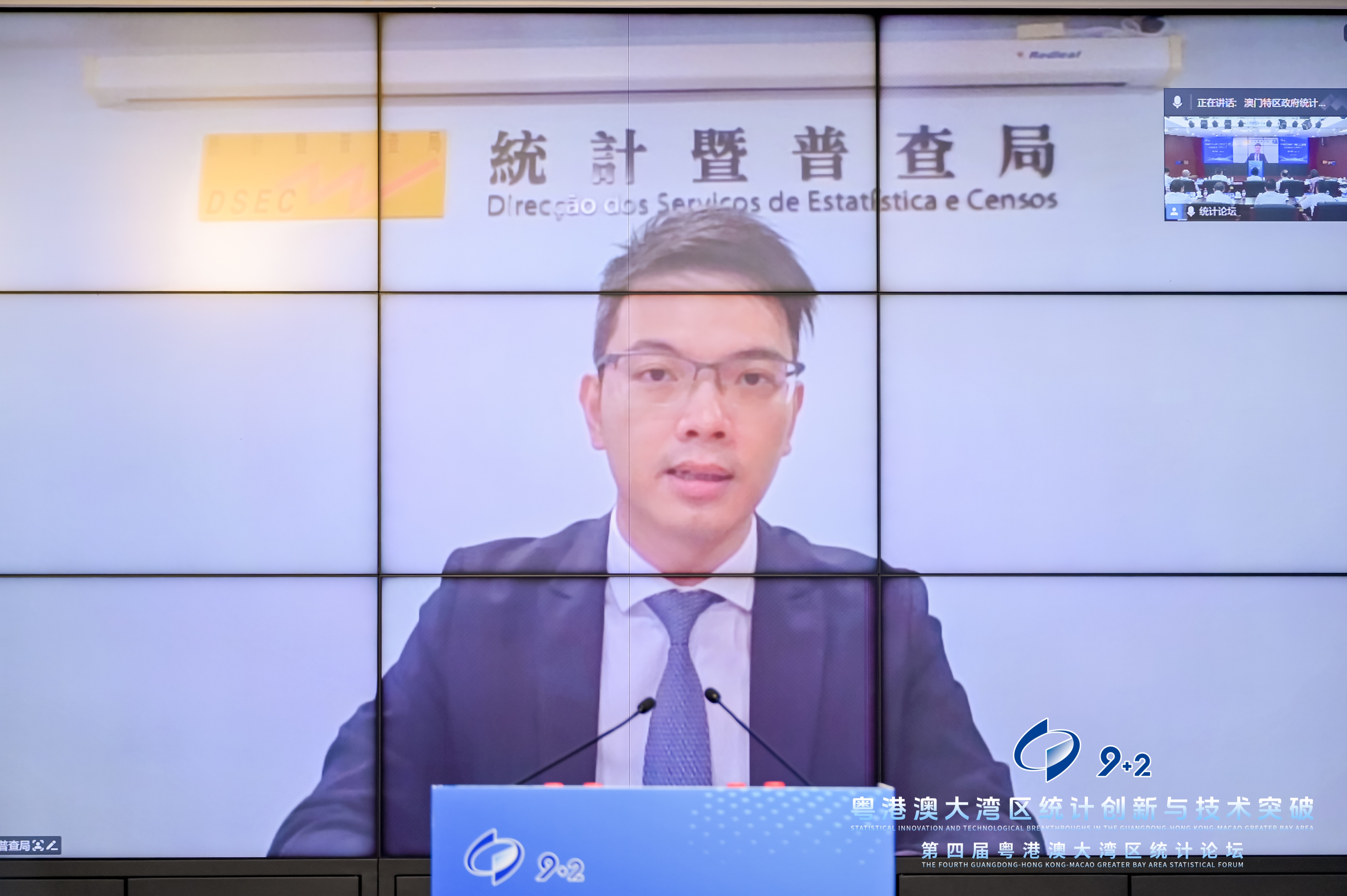 線上參會人員正在發言。