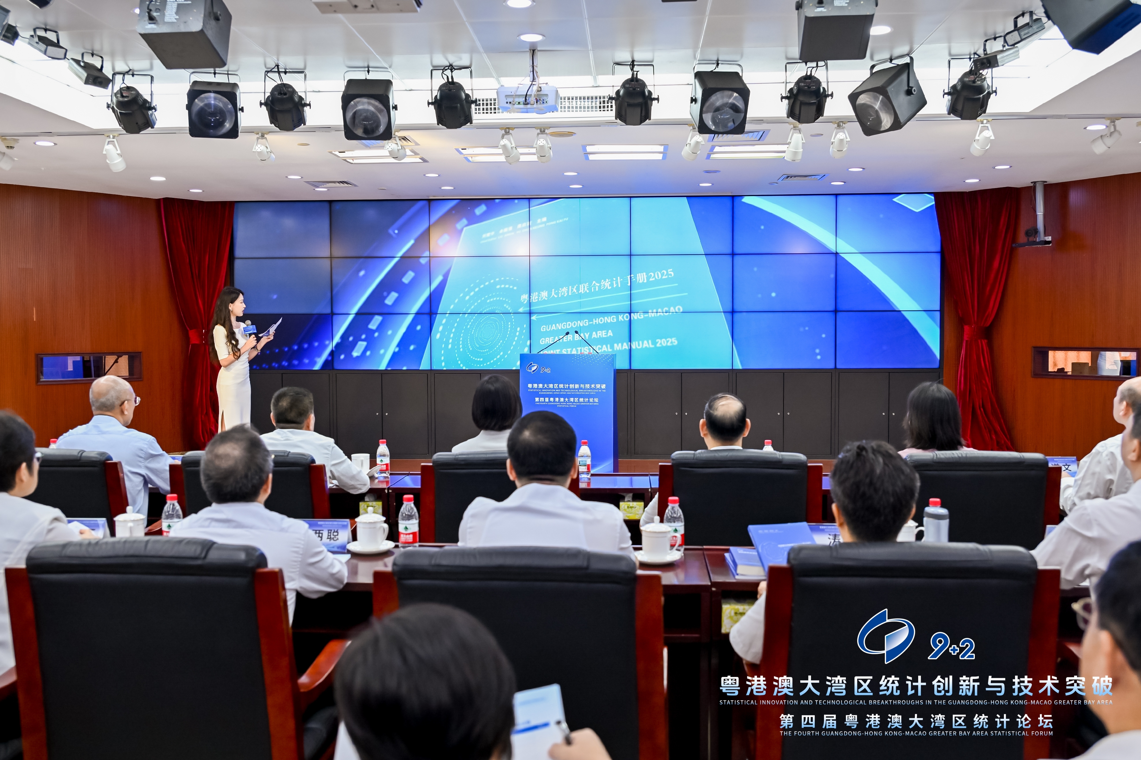 第四屆粵港澳大灣區統計論壇現場