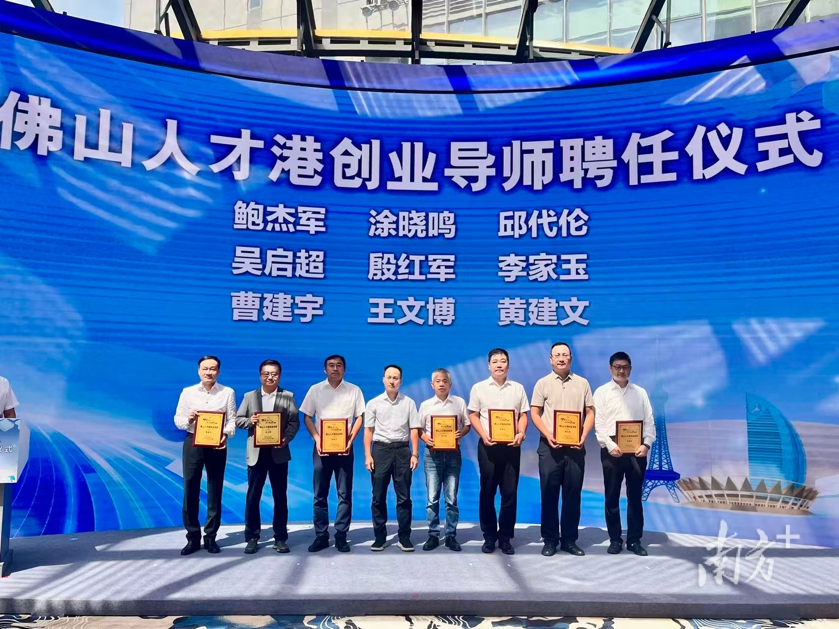 佛山人才港聘任創業導師。