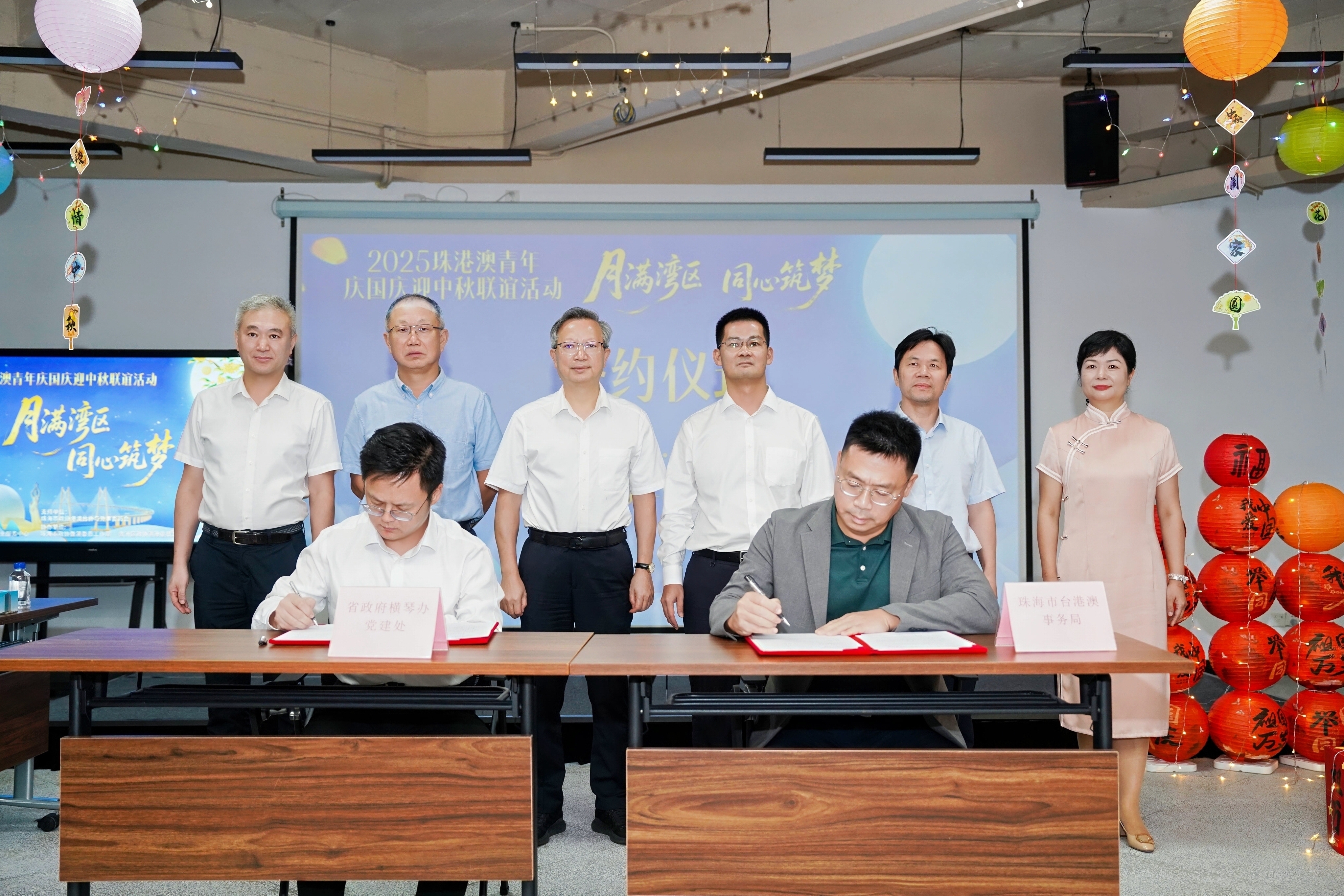 珠海市臺港澳事務局與廣東省政府橫琴辦黨建工作處簽署《推動珠琴澳青少年“心聯通”合作備忘錄》。