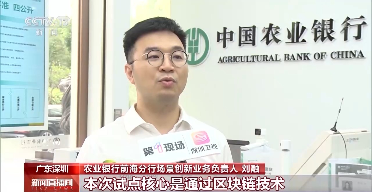農(nóng)業(yè)銀行前海分行場景創(chuàng)新業(yè)務(wù)負(fù)責(zé)人劉融接受采訪。