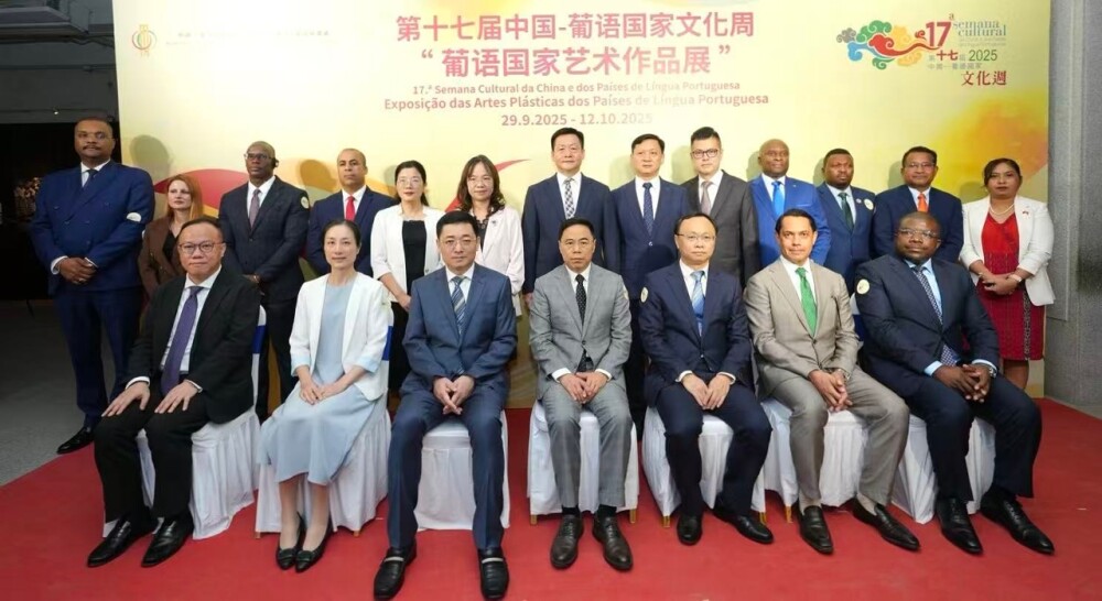 第十七屆中葡文化周（中山站）葡語(yǔ)國(guó)家藝術(shù)作品展啟幕– 澳門(mén)特別行政區(qū)政府入口網(wǎng)站