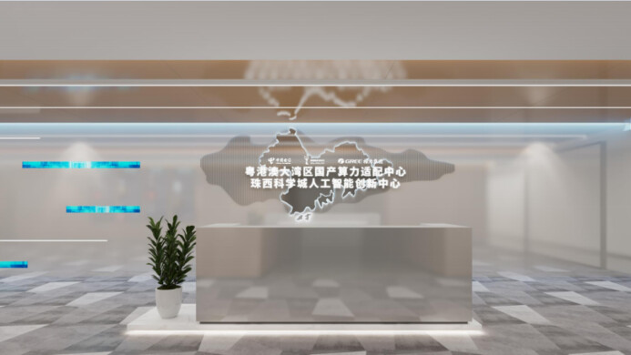 算力適配中心。