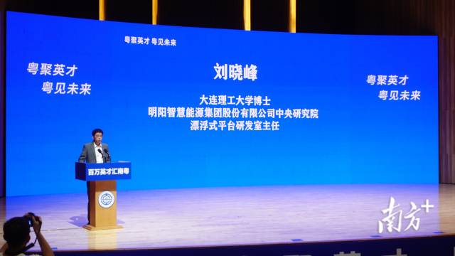 大連理工大學博士、明陽智慧能源集團股份有限公司中央研究院-漂浮式平臺研發室主任劉曉峰。