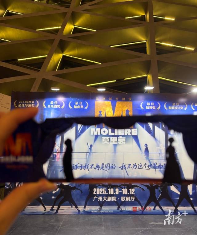 市民京洛拍攝的看劇打卡照。