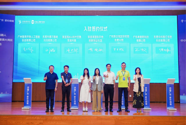 濱海灣國際開放創新創業社區 簽約12家企業與平臺機構