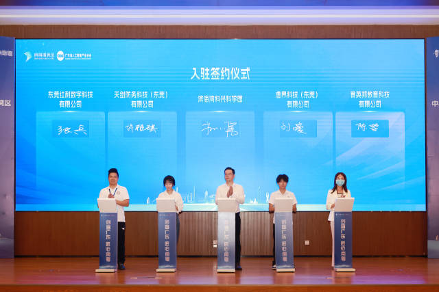 濱海灣科興科學園首開區投產 現場簽約4家企業