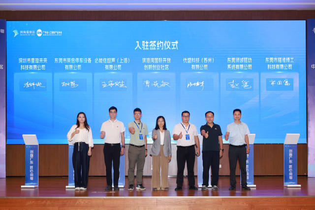 濱海灣國際開放創新創業社區 簽約12家企業與平臺機構