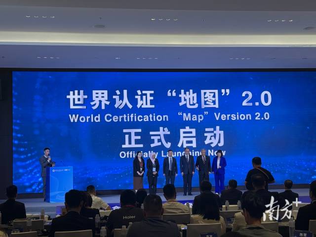 活動啟動了《世界認證地圖2.0》。
