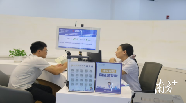企業員工在“園區通”服務專窗辦理社保業務。