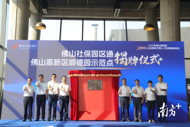 揭牌儀式現場。