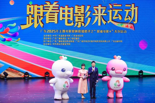 “跟著電影來運動”在廣東金融學院（清遠校區）舉行。