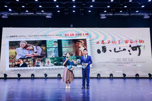 活動(dòng)現(xiàn)場(chǎng)重點(diǎn)推介了即將上映的故事影片《小山河》。