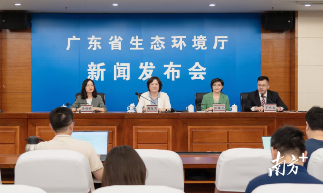 廣東省生態(tài)環(huán)境廳新聞發(fā)布會現(xiàn)場。