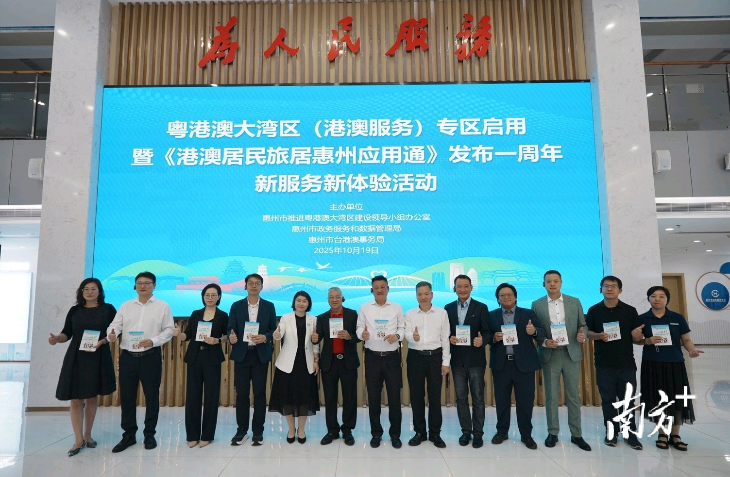 活動現場，11家港澳有關機構40多名代表體驗最新的港澳服務。