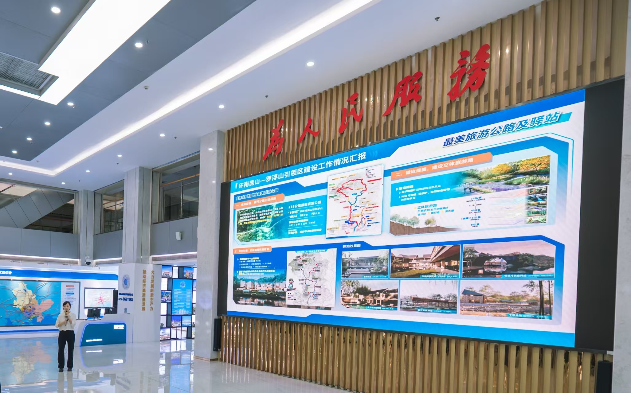 工作人員重點推介環南昆山—羅浮山縣鎮村高質量發展引領區。