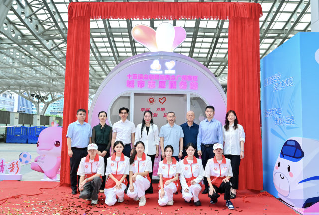 與會嘉賓共同為“廣州東站交通樞紐志愿服務(wù)站”揭幕。