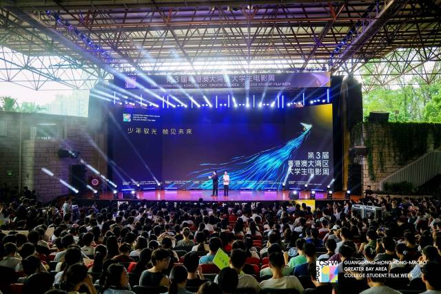 10月19日，第3屆粵港澳大灣區大學生電影周在深圳大學粵海校區正式啟動。