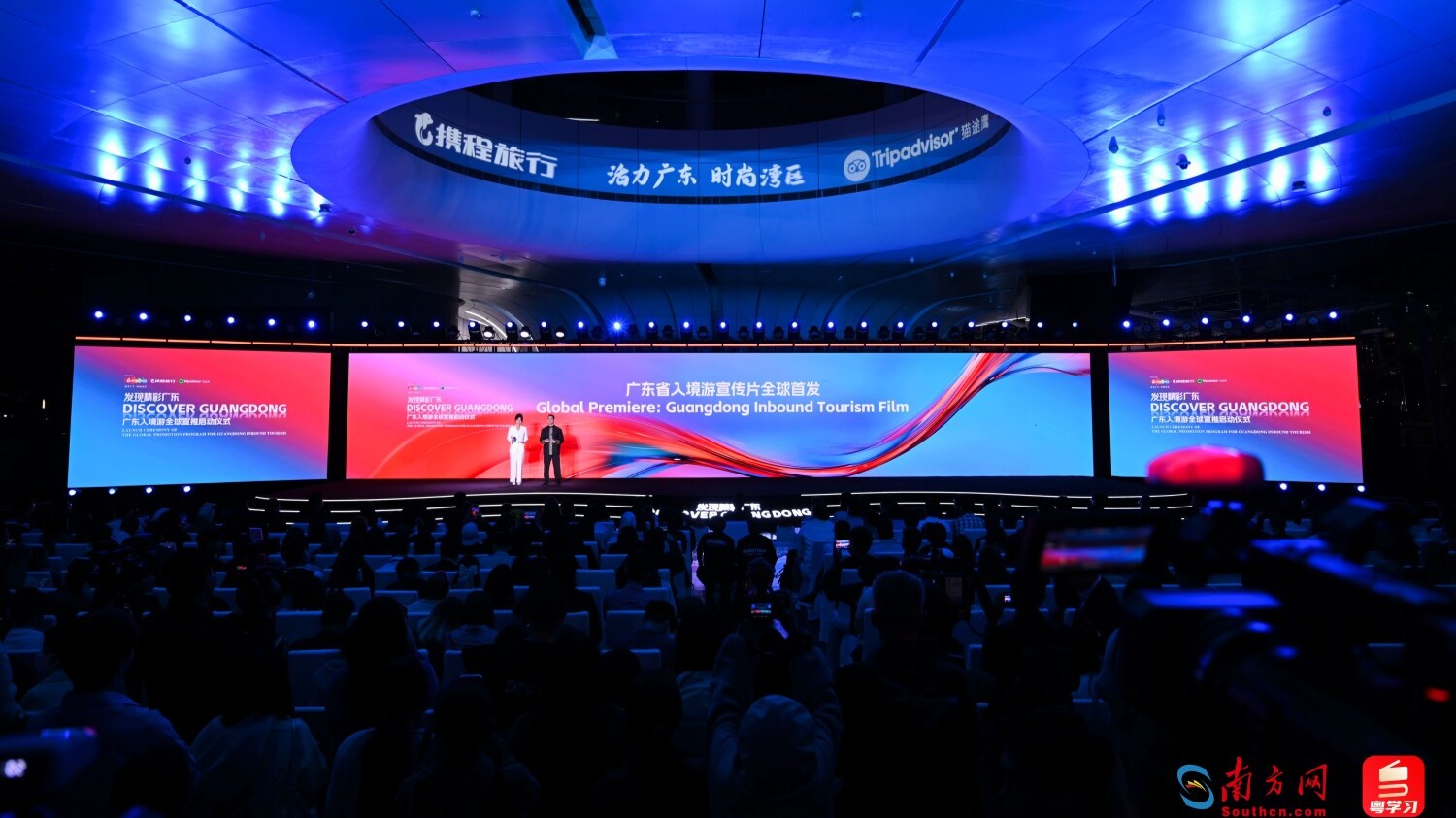 活動現場首發《廣東入境游宣傳片》