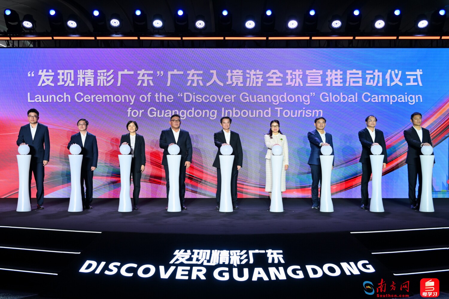 “發現精彩廣東”廣東入境游全球宣推啟動儀式現場