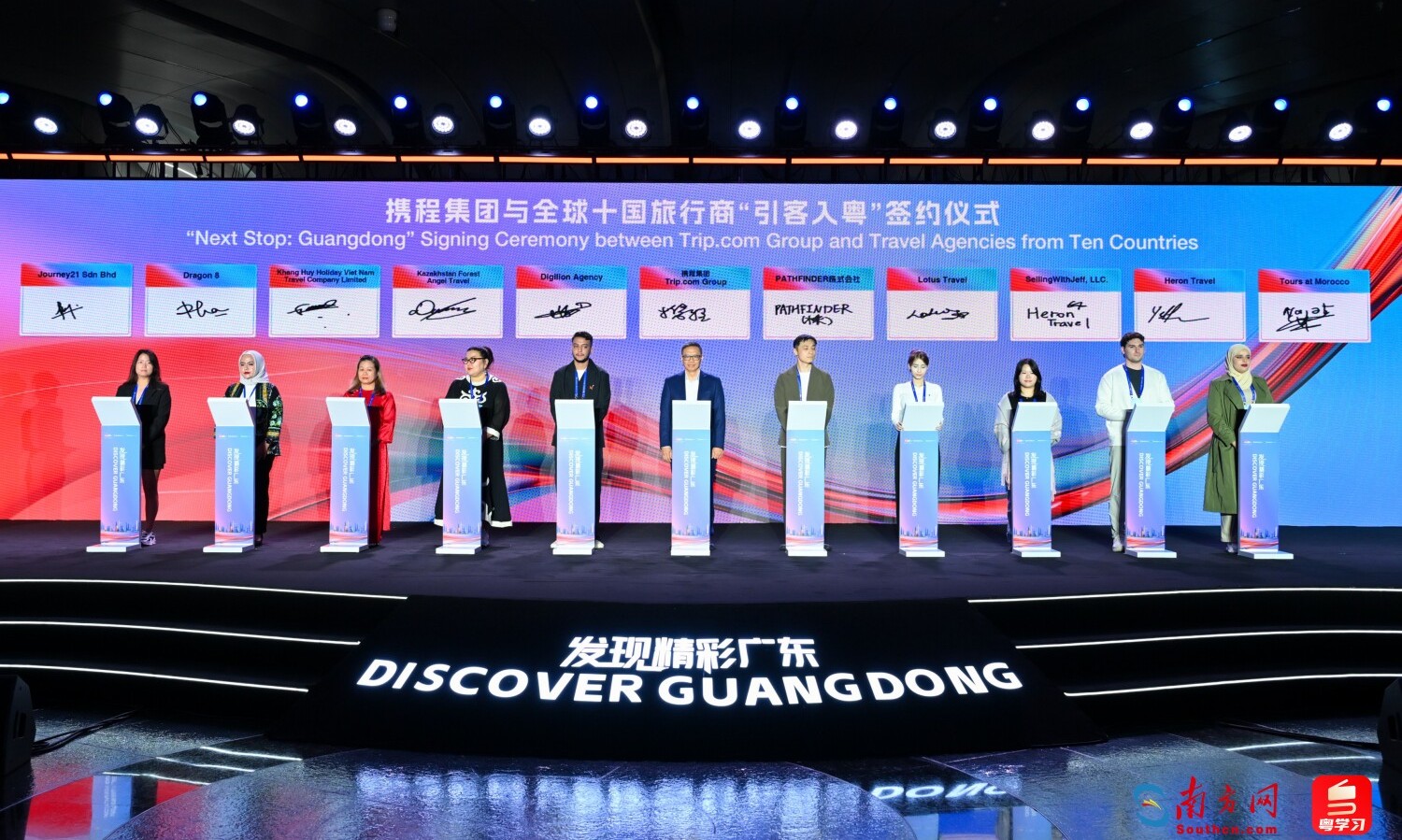 活動現場舉辦“引客入粵”簽約儀式