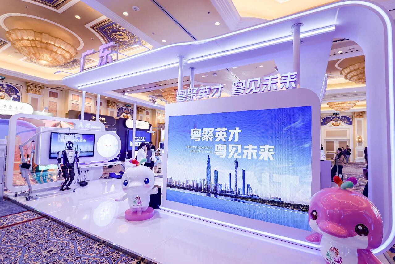 大會期間，廣東借助組團赴澳參會契機，深入落實“百萬英才匯南粵”行動計劃。