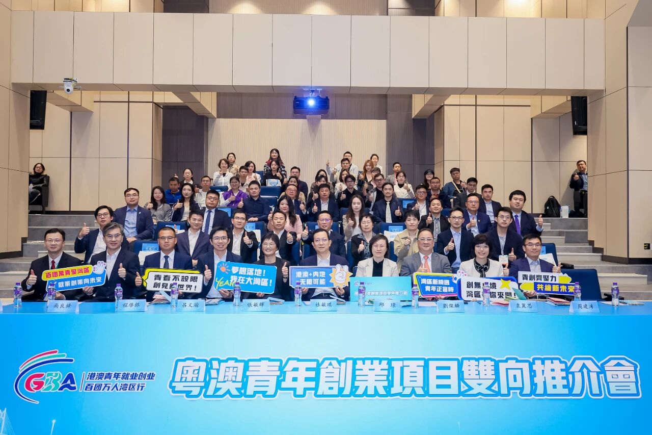 10月22日下午，粵澳青年創(chuàng)業(yè)項目雙向推介會來到澳門大學。
