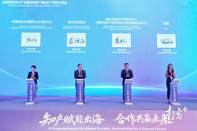 金磚國家多個知識產權服務機構簽署了合作協議。南方+記者 戴嘉信 攝