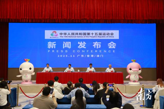 10月27日上午11時(shí)，十五運(yùn)會(huì)廣東、香港、澳門(mén)賽區(qū)在廣州舉行火炬?zhèn)鬟f新聞發(fā)布會(huì)