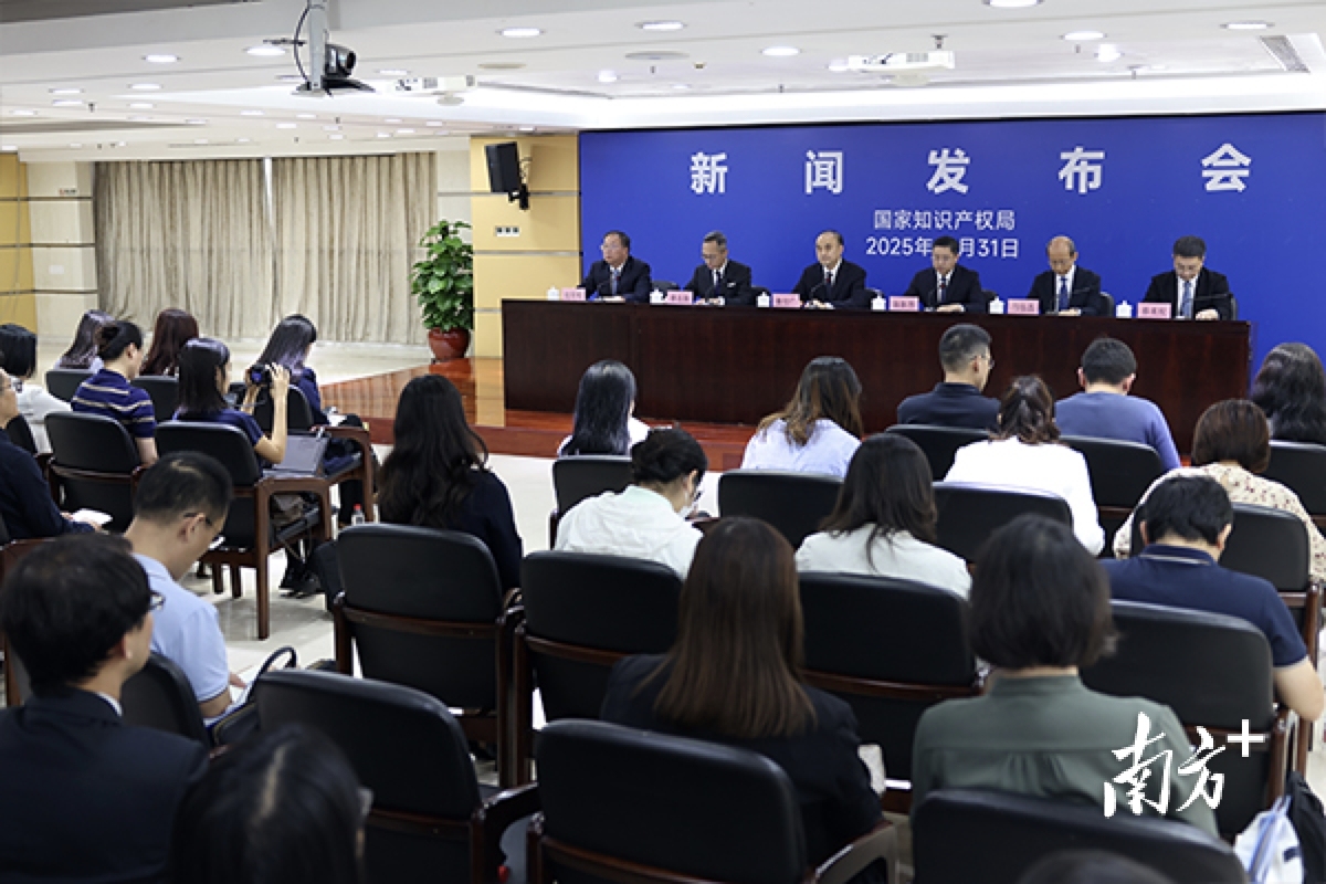 “知識產(chǎn)權(quán)助力粵港澳大灣區(qū)高質(zhì)量發(fā)展”新聞發(fā)布會