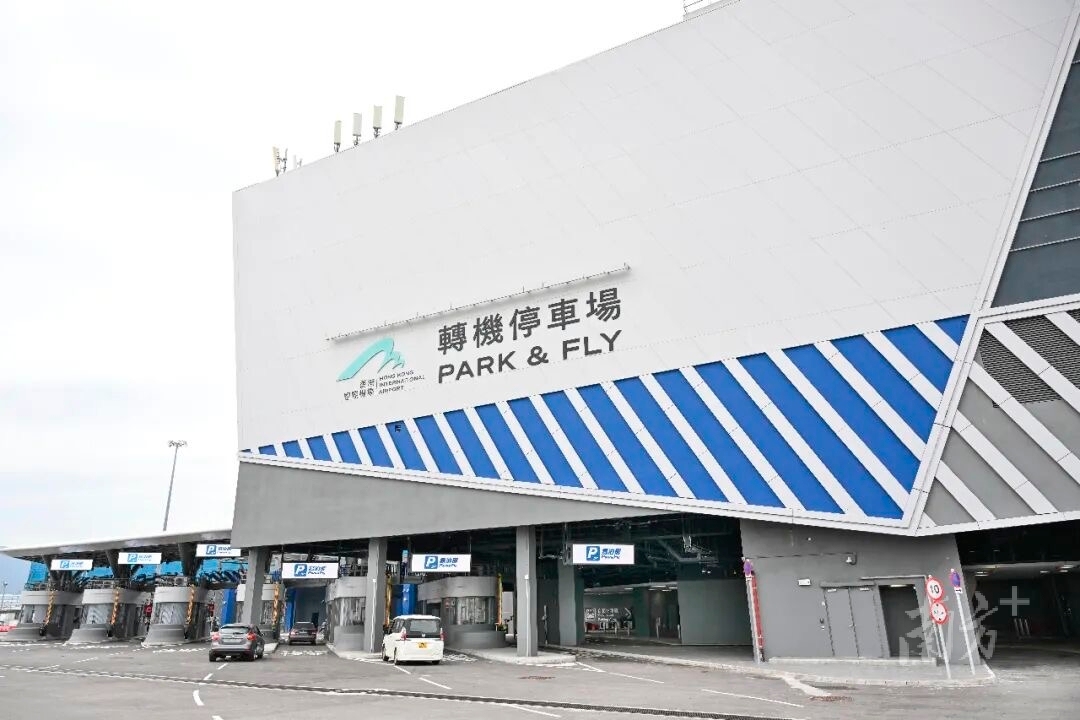 機場管理局打造的香港首個24小時全自動化轉機停車場“易泊飛”