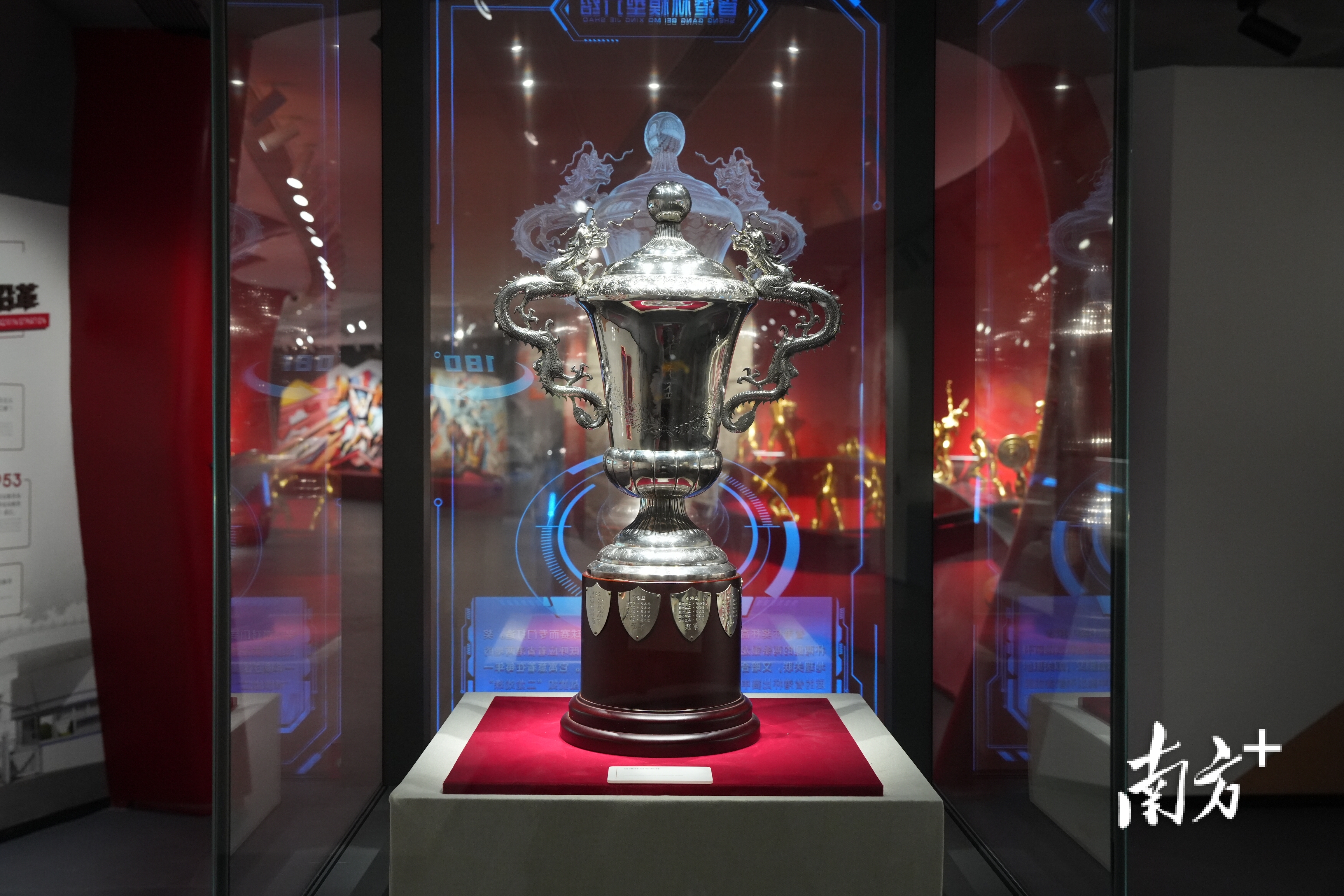 省港杯獎杯。