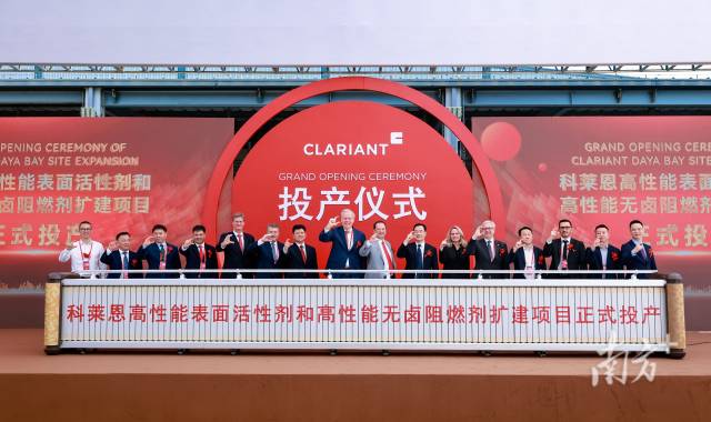 瑞士化工巨頭科萊恩重金投資大灣區，新項目在惠州投產