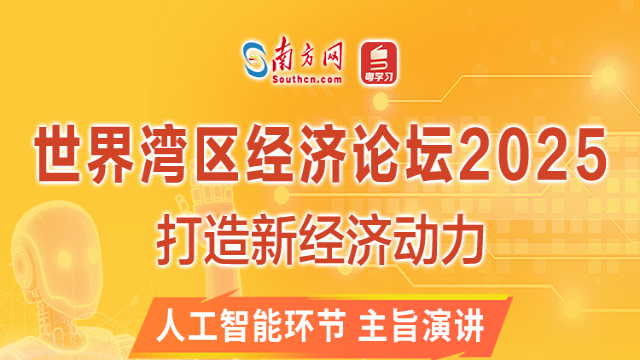 加點AI，灣區經濟想象無限