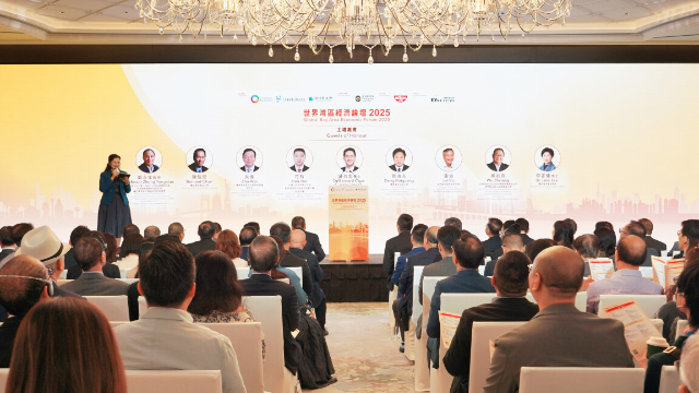 世界灣區經濟論壇2025在港舉行