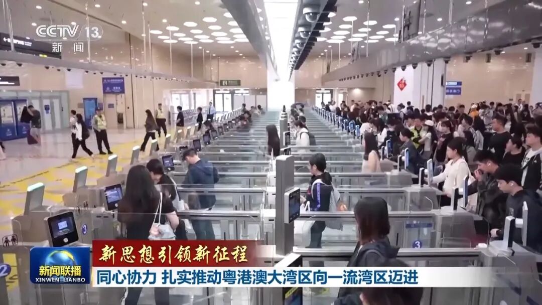 同心協力 扎實推動粵港澳大灣區向一流灣區邁進