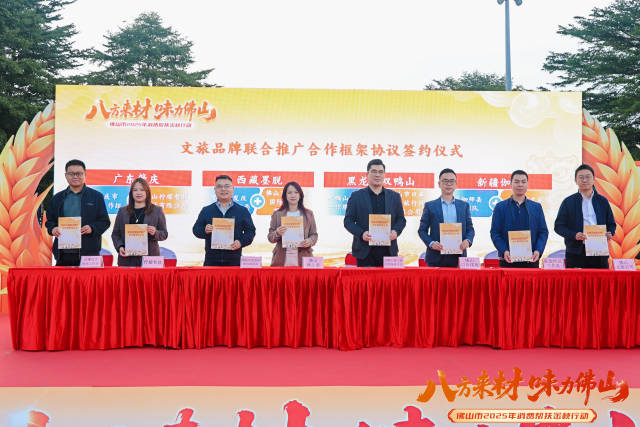 現場還舉行文旅品牌聯合推廣合作框架協議簽約儀式。通訊員 供圖