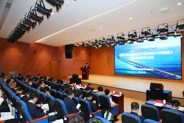 第十五屆珠澳合作發(fā)展論壇現(xiàn)場(chǎng)