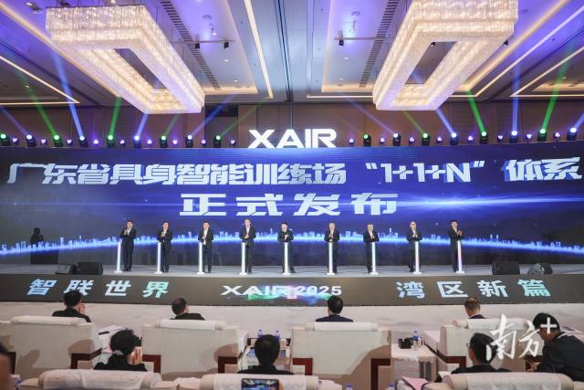 廣東省“1+1+N”具身智能訓練場體系正式發布。